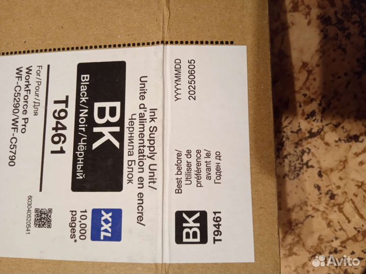 Контейнер с чернилами Epson