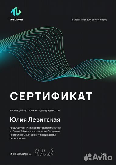 Репетитор по английскому языку