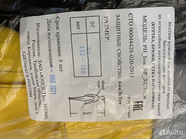 Спецодежда летняя костюм