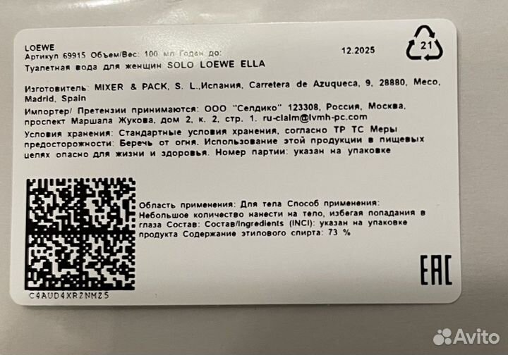 Туалетная вода Solo