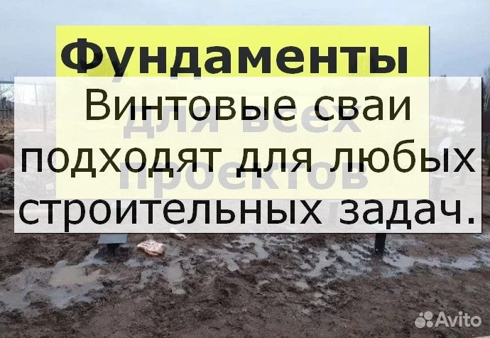 Установка винтовых свай