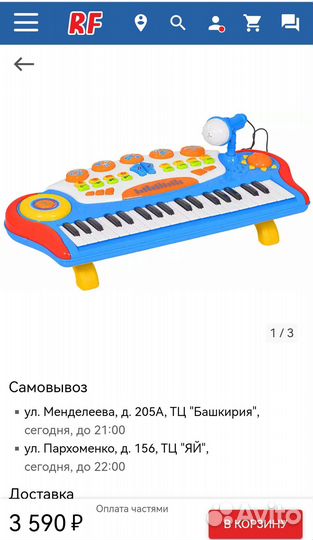 Детский игрушечный синтезатор /пианино