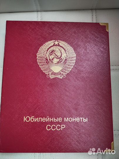 Альбом коллекционер для юбилейных монет СССР