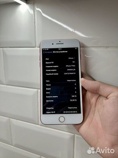 iPhone 7 Plus, 128 ГБ