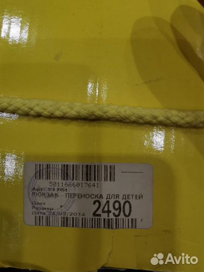 Рюкзак-переноска