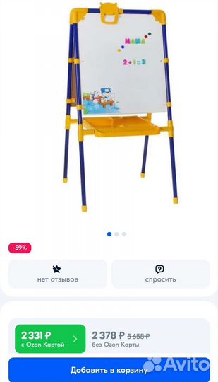 Мольберт двусторонний nika