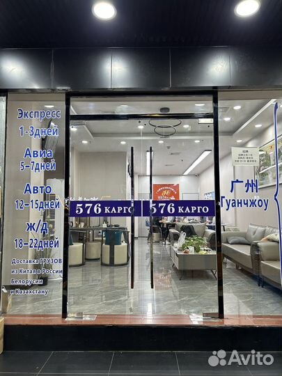 Посредник в Китае без комиссий