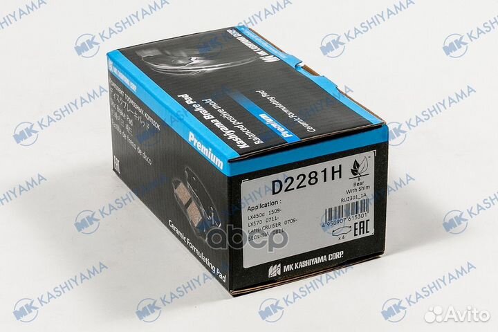 Колодки тормозные дисковые задние land cruiser 200