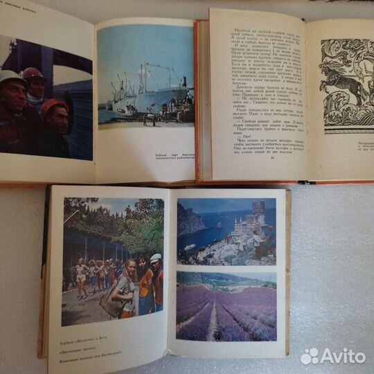 Книги про Крым