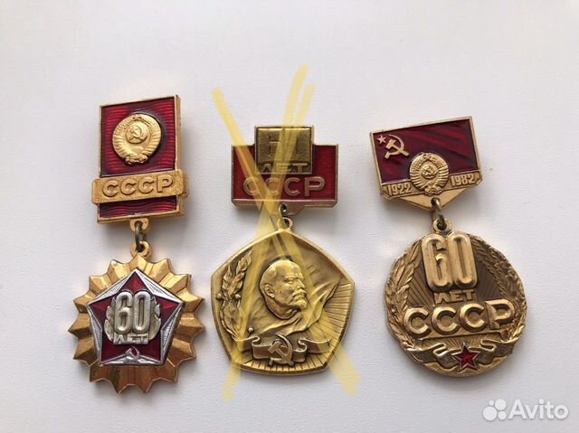 Знаки и значки СССР