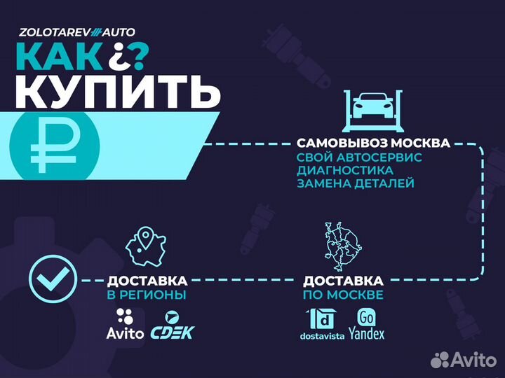 Пневмобаллон задний BMW 7 серии F01 / F02 / F04