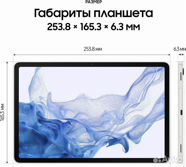 Планшет Samsung Galaxy Tab S8 128Gb LTE - новый