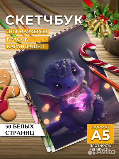 Скетчбук А5