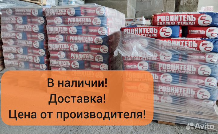 Ровнитель для пола, ес 25 кг