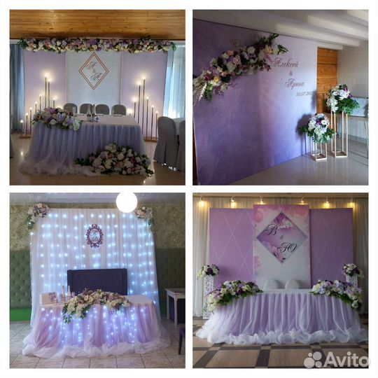 Оформление свадьбы