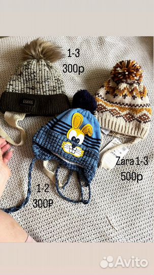 Шапка перчатки для мальчика 1 2 3