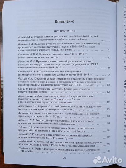 Трагедия войны. Гуманитарное измерение вооруженных