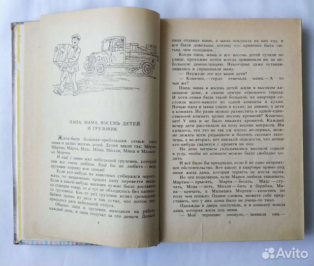 Детская литература