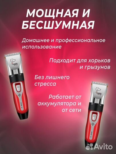 Машинка для стрижки животных, набор для стрижки