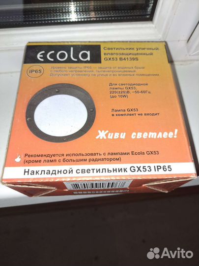 Уличный светильник Ecola GX53
