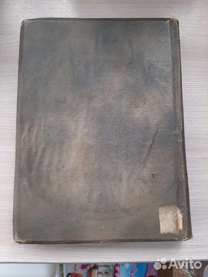 Лев Толстой 1913 год 18 том