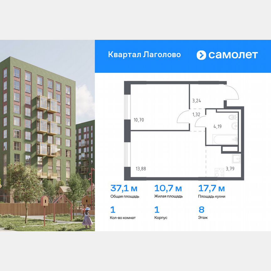1-к. квартира, 37,1 м², 8/9 эт.