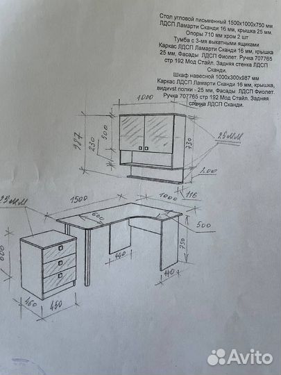 Письменный стол и тумба выкатная