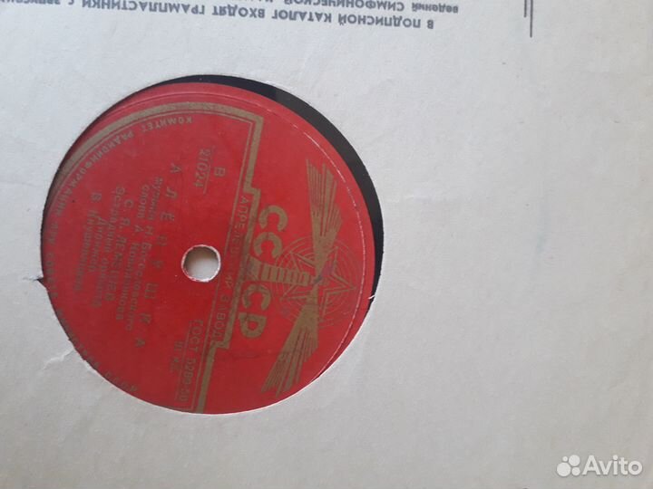 Пластинки. Лемешев