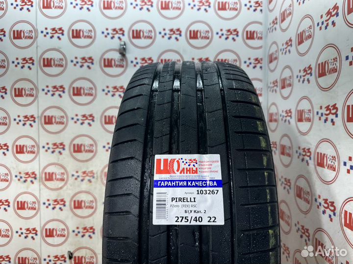 Pirelli P Zero PZ4 L.S. 275/40 R22