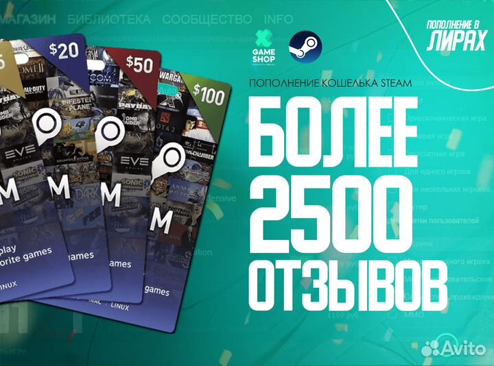 Пополнение Steam в Рублях /Лирах(Карты)