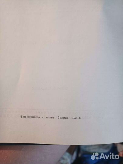 Большая советская энциклопедия 51 том