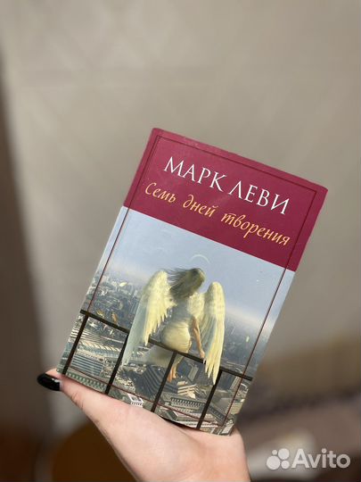 Книга mark леви