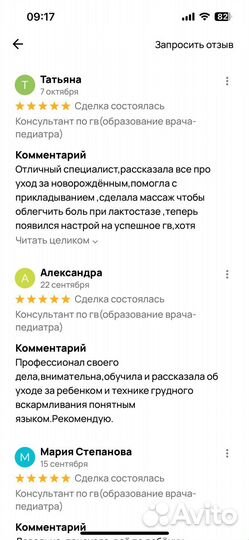 Консультант по гв(врач-педиатр)