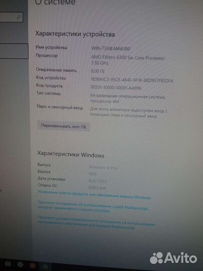 Игровой компьютер