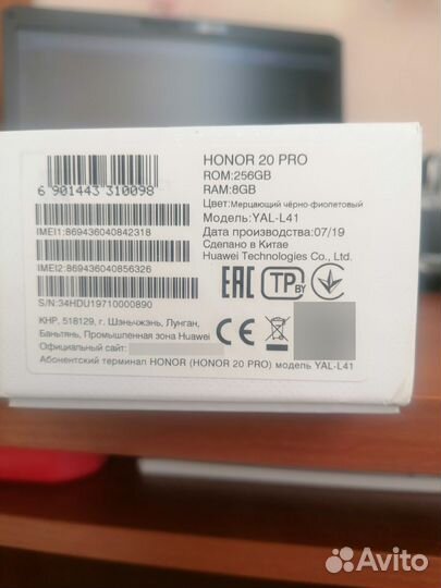 HONOR 20 Pro, 8/256 ГБ