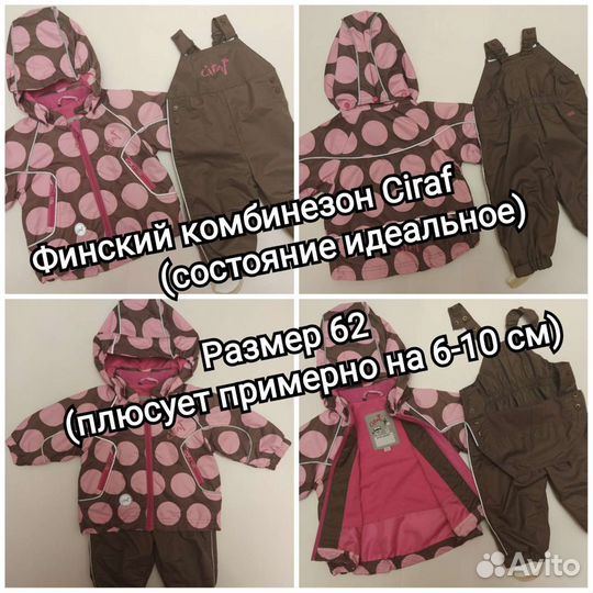 Комбинезон Ciraf