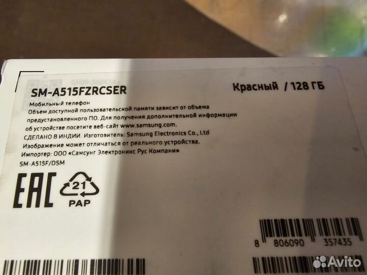 Samsung Galaxy A51, 6/128 ГБ