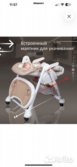 Стул для кормления, шезлонг, качели