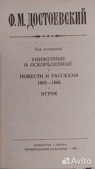 Произведения Ф М.Достоевского