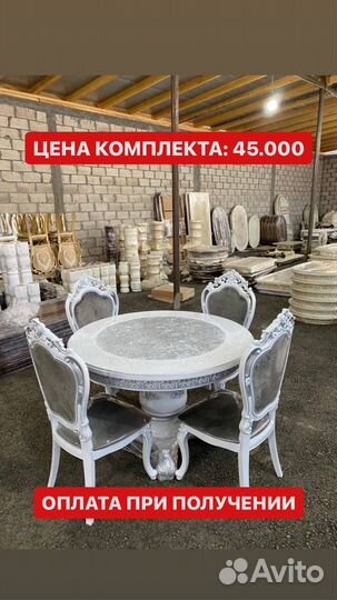 Столы и стулья