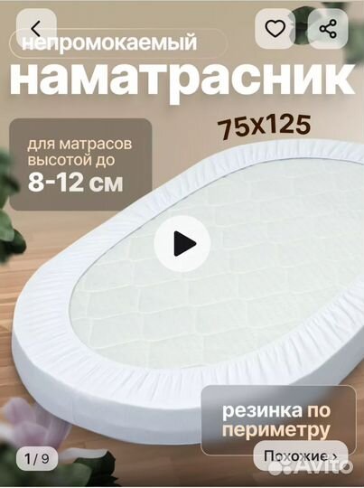 Детская кроватка с маятником