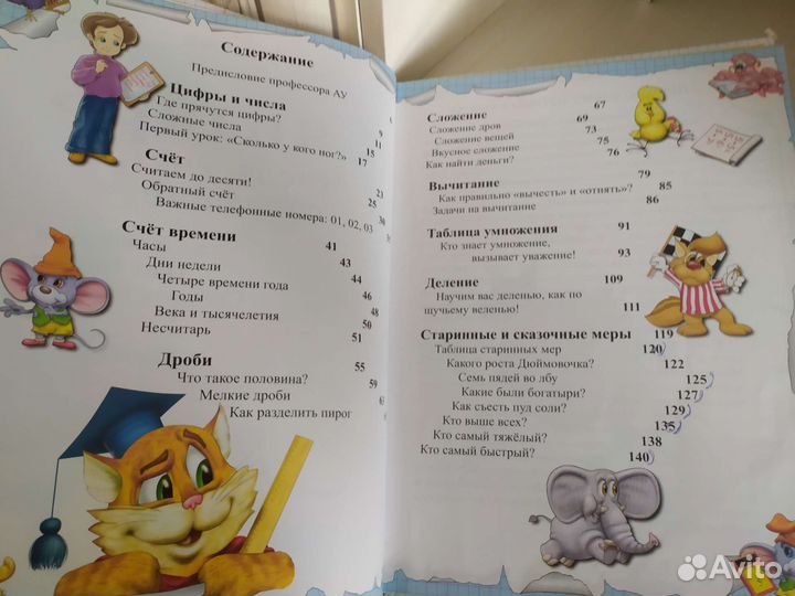 Книга Считарь Андрей Усачев