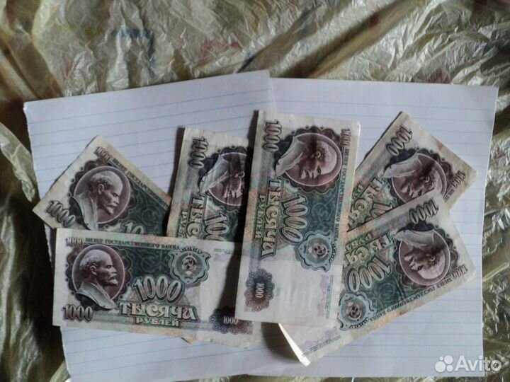 1000 рублей 1992 г