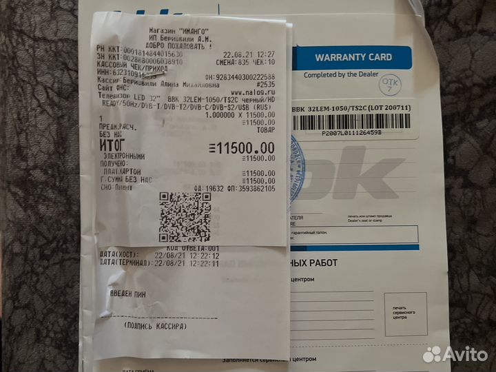 Телевизор бу