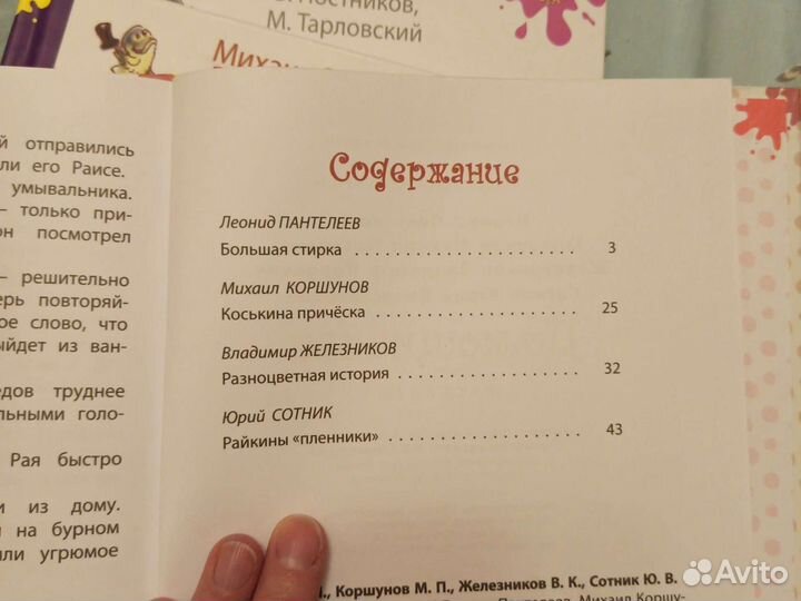 Книги для детей. Зощенко. Чехов. Драгунский