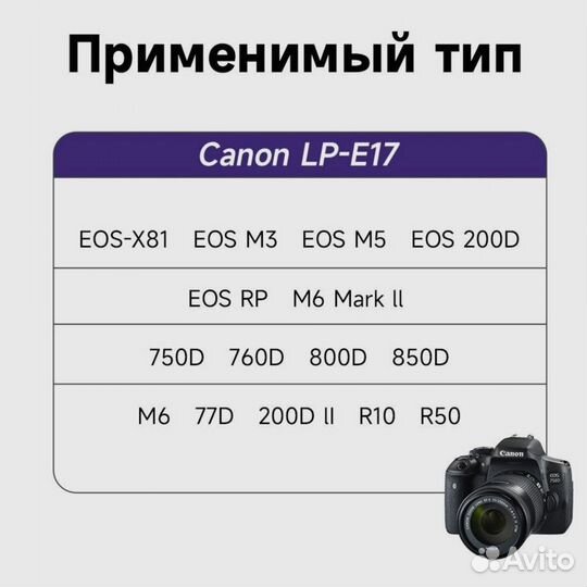 Аккумулятор для Canon lp-e17
