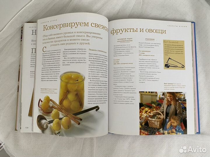 Книга Полезные советы из бабушкиной шкатулки новая