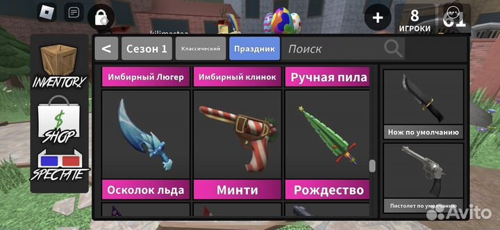 Godly mm2 Годли мм2 Ножи мм2 Оружия мм2