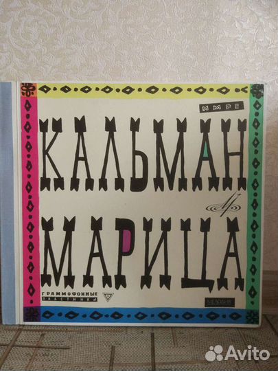 Виниловые пластинки