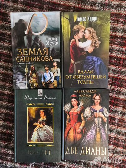 Классические книги